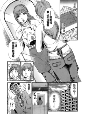 [TAKUMI] 私がママでもいいかしら？_dareka_009
