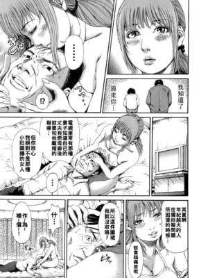 [TAKUMI] 私がママでもいいかしら？_dareka_015