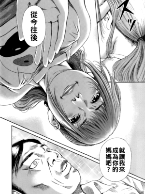 [TAKUMI] 私がママでもいいかしら？_dareka_016