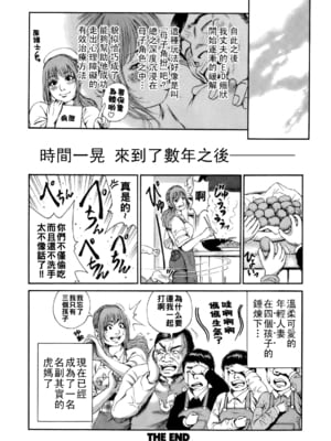 [TAKUMI] 私がママでもいいかしら？_dareka_024