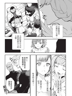 [山田J太,平鳥コウ] JKハルは異世界で娼婦になった 4＼女高中生小春在異世界成為娼妓 4 [中国翻訳]_025