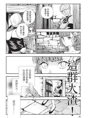 [山田J太,平鳥コウ] JKハルは異世界で娼婦になった 5＼女高中生小春在異世界成為娼妓 5 [中国翻訳]_039