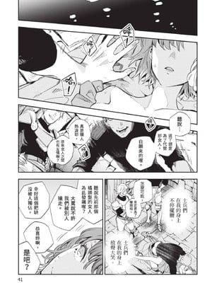 [山田J太,平鳥コウ] JKハルは異世界で娼婦になった 5＼女高中生小春在異世界成為娼妓 5 [中国翻訳]_042