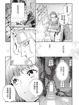 [山田J太,平鳥コウ] JKハルは異世界で娼婦になった 5＼女高中生小春在異世界成為娼妓 5 [中国翻訳]_087