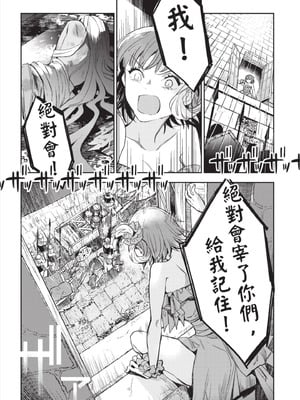 [山田J太,平鳥コウ] JKハルは異世界で娼婦になった 5＼女高中生小春在異世界成為娼妓 5 [中国翻訳]_109