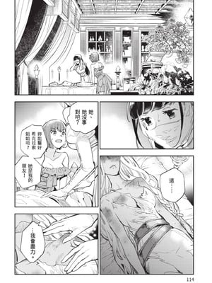 [山田J太,平鳥コウ] JKハルは異世界で娼婦になった 5＼女高中生小春在異世界成為娼妓 5 [中国翻訳]_115