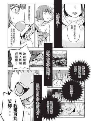 [山田J太,平鳥コウ] JKハルは異世界で娼婦になった 5＼女高中生小春在異世界成為娼妓 5 [中国翻訳]_122