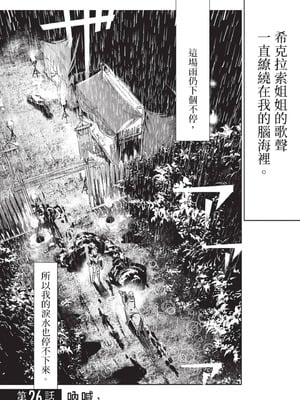 [山田J太,平鳥コウ] JKハルは異世界で娼婦になった 6＼女高中生小春在異世界成為娼妓 6 [中国翻訳]_004