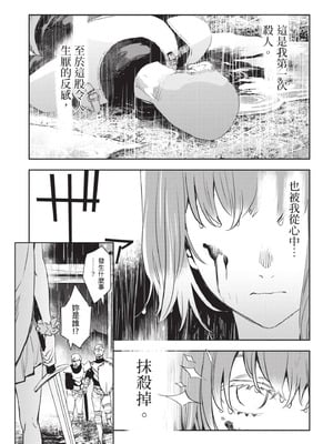 [山田J太,平鳥コウ] JKハルは異世界で娼婦になった 6＼女高中生小春在異世界成為娼妓 6 [中国翻訳]_010