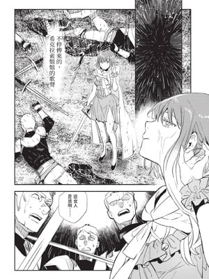 [山田J太,平鳥コウ] JKハルは異世界で娼婦になった 6＼女高中生小春在異世界成為娼妓 6 [中国翻訳]_017