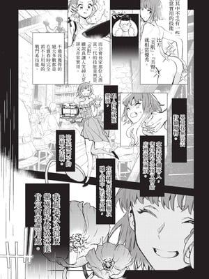 [山田J太,平鳥コウ] JKハルは異世界で娼婦になった 6＼女高中生小春在異世界成為娼妓 6 [中国翻訳]_032