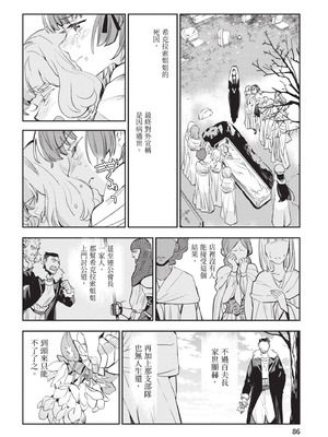 [山田J太,平鳥コウ] JKハルは異世界で娼婦になった 6＼女高中生小春在異世界成為娼妓 6 [中国翻訳]_087