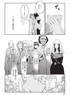 [山田J太,平鳥コウ] JKハルは異世界で娼婦になった 6＼女高中生小春在異世界成為娼妓 6 [中国翻訳]_089