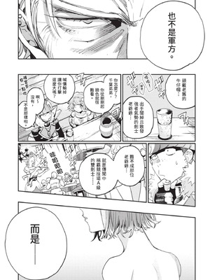 [山田J太,平鳥コウ] JKハルは異世界で娼婦になった 6＼女高中生小春在異世界成為娼妓 6 [中国翻訳]_146