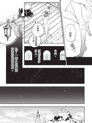 [山田J太,平鳥コウ] JKハルは異世界で娼婦になった 6＼女高中生小春在異世界成為娼妓 6 [中国翻訳]_187