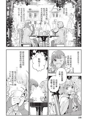 [山田J太,平鳥コウ] JKハルは異世界で娼婦になった 6＼女高中生小春在異世界成為娼妓 6 [中国翻訳]_189