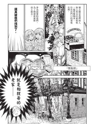 [山田J太,平鳥コウ] JKハルは異世界で娼婦になった 6＼女高中生小春在異世界成為娼妓 6 [中国翻訳]_190