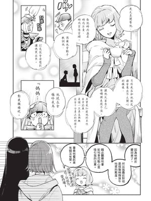[山田J太,平鳥コウ] JKハルは異世界で娼婦になった 6＼女高中生小春在異世界成為娼妓 6 [中国翻訳]_200