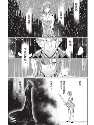 [山田J太,平鳥コウ] JKハルは異世界で娼婦になった 7＼女高中生小春在異世界成為娼妓 7 [中国翻訳]_018