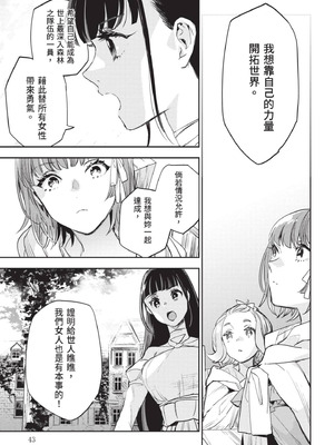 [山田J太,平鳥コウ] JKハルは異世界で娼婦になった 7＼女高中生小春在異世界成為娼妓 7 [中国翻訳]_044