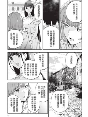 [山田J太,平鳥コウ] JKハルは異世界で娼婦になった 7＼女高中生小春在異世界成為娼妓 7 [中国翻訳]_046