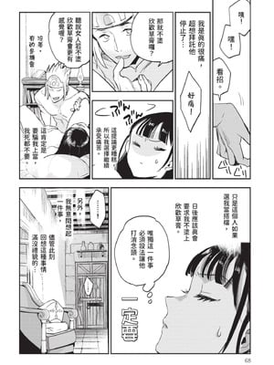 [山田J太,平鳥コウ] JKハルは異世界で娼婦になった 7＼女高中生小春在異世界成為娼妓 7 [中国翻訳]_069