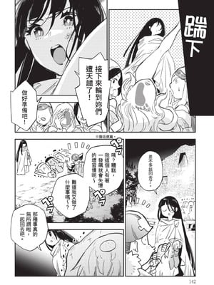 [山田J太,平鳥コウ] JKハルは異世界で娼婦になった 7＼女高中生小春在異世界成為娼妓 7 [中国翻訳]_143