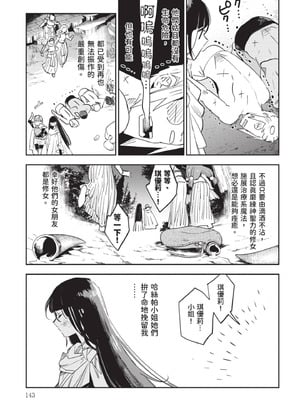 [山田J太,平鳥コウ] JKハルは異世界で娼婦になった 7＼女高中生小春在異世界成為娼妓 7 [中国翻訳]_144