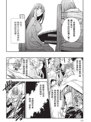 [山田J太,平鳥コウ] JKハルは異世界で娼婦になった 7＼女高中生小春在異世界成為娼妓 7 [中国翻訳]_159