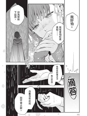 [山田J太,平鳥コウ] JKハルは異世界で娼婦になった 7＼女高中生小春在異世界成為娼妓 7 [中国翻訳]_163