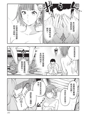 [山田J太,平鳥コウ] JKハルは異世界で娼婦になった 7＼女高中生小春在異世界成為娼妓 7 [中国翻訳]_196