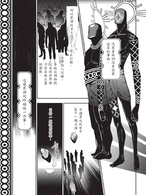 [山田J太,平鳥コウ] JKハルは異世界で娼婦になった 7＼女高中生小春在異世界成為娼妓 7 [中国翻訳]_206