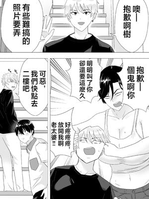 [たろバウム] 肝っ玉かーちゃん〜元気ママが僕のデカチンに堕ちるまで〜|勇敢的媽媽 1~3+後日談 [中国翻訳][疏碼]_008