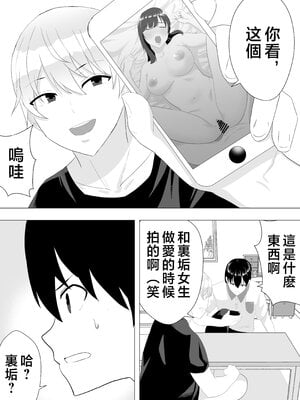 [たろバウム] 肝っ玉かーちゃん〜元気ママが僕のデカチンに堕ちるまで〜|勇敢的媽媽 1~3+後日談 [中国翻訳][疏碼]_010