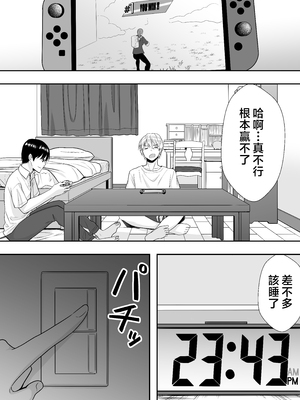 [たろバウム] 肝っ玉かーちゃん〜元気ママが僕のデカチンに堕ちるまで〜|勇敢的媽媽 1~3+後日談 [中国翻訳][疏碼]_127
