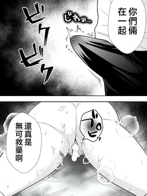[たろバウム] 肝っ玉かーちゃん〜元気ママが僕のデカチンに堕ちるまで〜|勇敢的媽媽 1~3+後日談 [中国翻訳][疏碼]_237