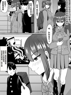 [jody-sub郎] 母と姉と堕ちていく [中国翻訳]_母と姉と堕ちていく (05)