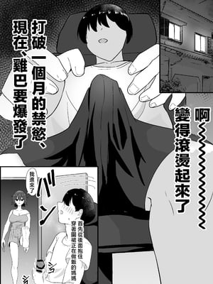[jody-sub郎] 母と姉と堕ちていく [中国翻訳]_母と姉と堕ちていく (07)