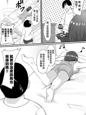 [jody-sub郎] 母と姉と堕ちていく [中国翻訳]_母と姉と堕ちていく (08)