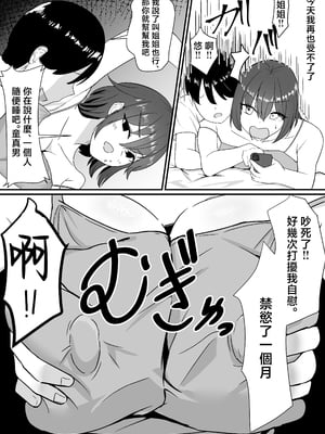 [jody-sub郎] 母と姉と堕ちていく [中国翻訳]_母と姉と堕ちていく (10)