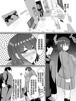 [jody-sub郎] 母と姉と堕ちていく [中国翻訳]_母と姉と堕ちていく (23)