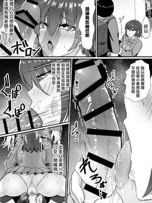 [jody-sub郎] 母と姉と堕ちていく [中国翻訳]_母と姉と堕ちていく (24)