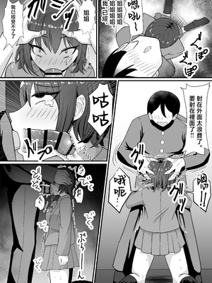 [jody-sub郎] 母と姉と堕ちていく [中国翻訳]_母と姉と堕ちていく (25)