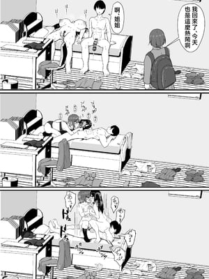 [jody-sub郎] 母と姉と堕ちていく [中国翻訳]_母と姉と堕ちていく (50)