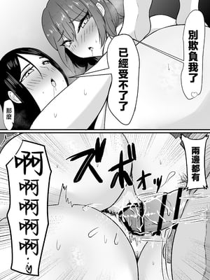 [jody-sub郎] 母と姉と堕ちていく [中国翻訳]_母と姉と堕ちていく (52)