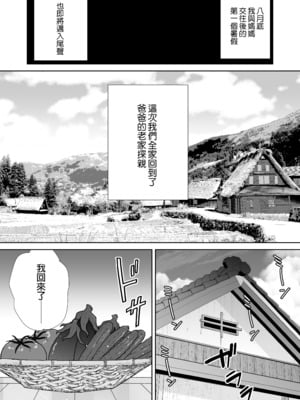 [母印堂 (シベリアン母スキー)] 僕の母さんで、僕の好きな人。5｜是我的母親，也是我愛的人。5 [中文] [無修正]_0002