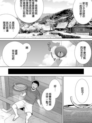 [母印堂 (シベリアン母スキー)] 僕の母さんで、僕の好きな人。5｜是我的母親，也是我愛的人。5 [中文] [無修正]_0005