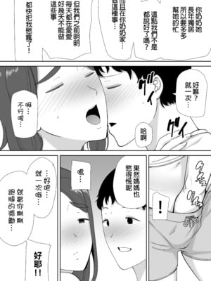 [母印堂 (シベリアン母スキー)] 僕の母さんで、僕の好きな人。5｜是我的母親，也是我愛的人。5 [中文] [無修正]_0009
