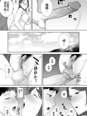 [母印堂 (シベリアン母スキー)] 僕の母さんで、僕の好きな人。5｜是我的母親，也是我愛的人。5 [中文] [無修正]_0013