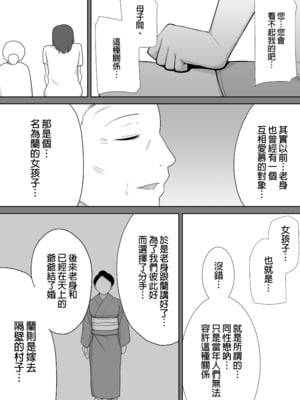 [母印堂 (シベリアン母スキー)] 僕の母さんで、僕の好きな人。5｜是我的母親，也是我愛的人。5 [中文] [無修正]_0039